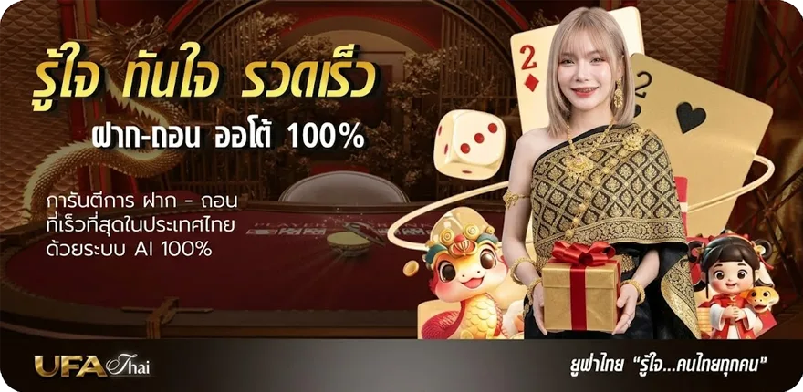 แบนเนอร์ ฝาก 2 รับ 100 ล่าสุด — โปรโมชั่นสมาชิกใหม่