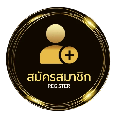 สมัครฟรี ฝาก 2 รับ 100 ไม่ถึง 1 นาที